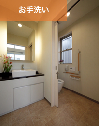 岡崎市 のじまデンタルクリニック お手洗い